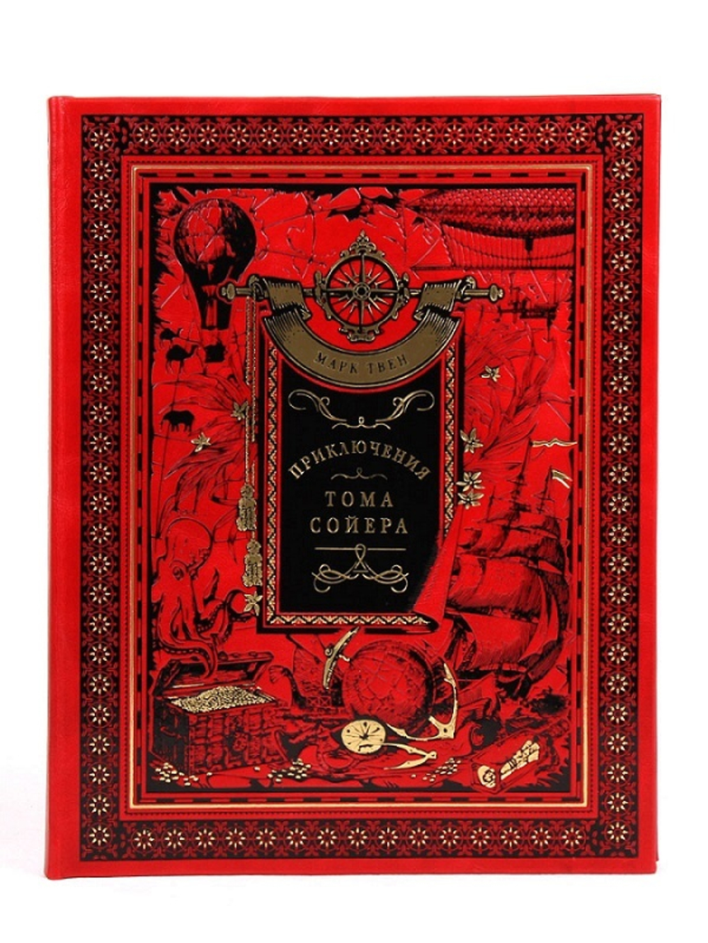 Приключения Тома Сойера. Марк Твен