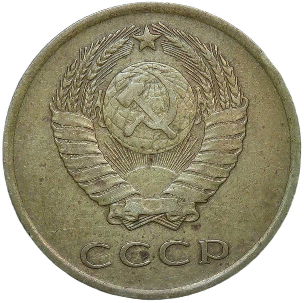 3 копейки 1966 (VF)
