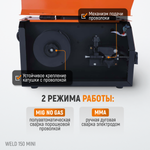 Weld 150 Mini Сварочный аппарат, MIG/MAG 150А, 220В