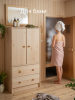 Комод 62х30х120, Раст, с 2 ящиками для одежды, с дверцами и полкой, массив сосны, прозрачный лак, IKEA