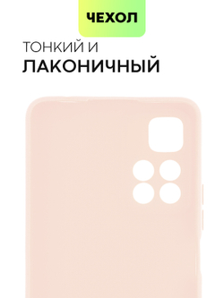 Чехол BROSCORP для Xiaomi Redmi Note 11 Pro+ оптом (арт. XM-RN11P(CHINA)-COLOURFUL-LIGHTPINK)