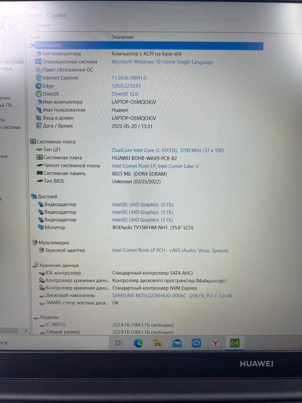 Ноутбук HUAWEI MateBook D15 (BoB-WAI9) 15.6"/Intel Core i3-10110U/RAM 8GB/SSD 256GB/Intel UHD/1920*1080/IPS/Windows10/Подсветка кл-ры: нет/серый. Состояние: B1