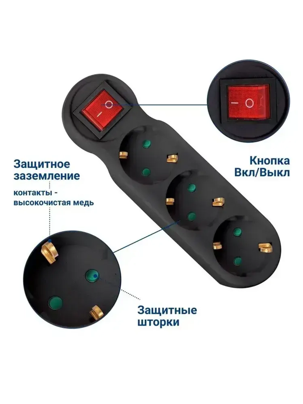Разветвитель тройник с выключателем на 3 розетки, тройник электрический 16А, с заземлением, черный