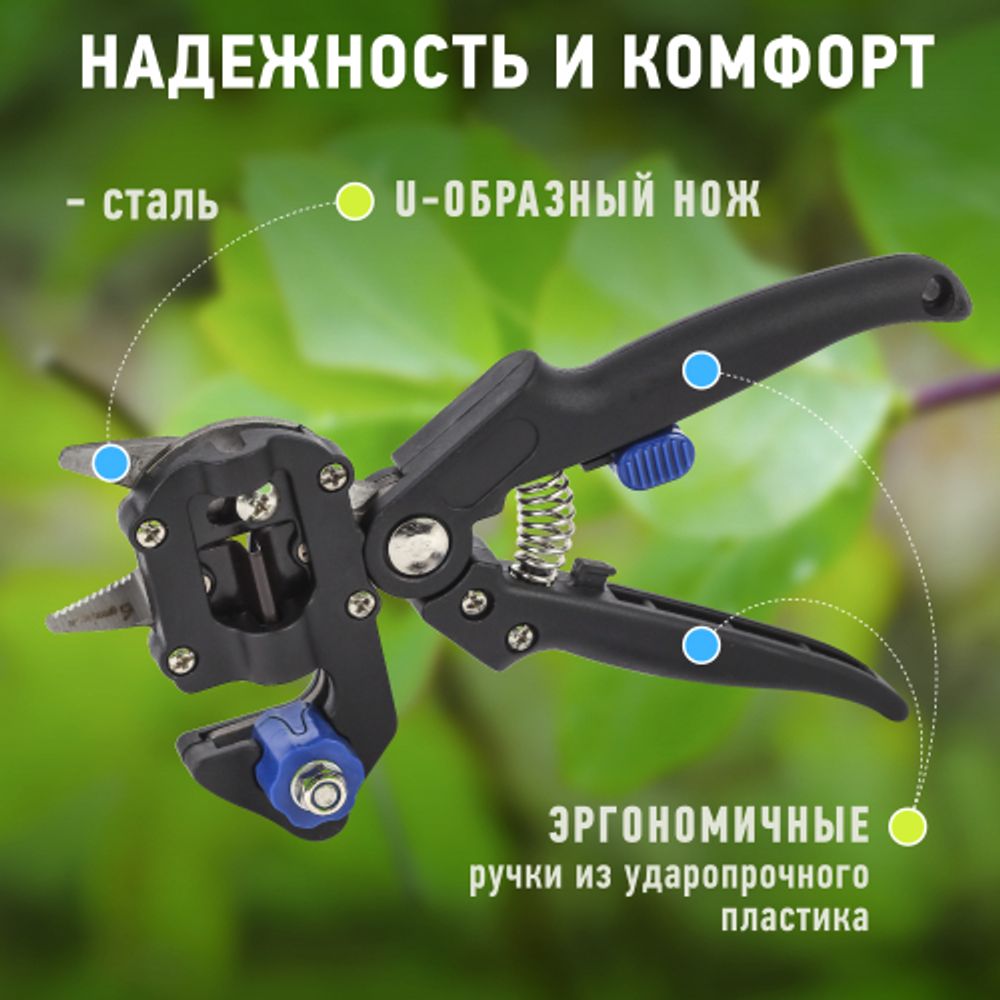 GAECO05-20 GREEN APPLE Дача Прививочный секатор | GREEN APPLE