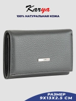 Кошелек кожаный