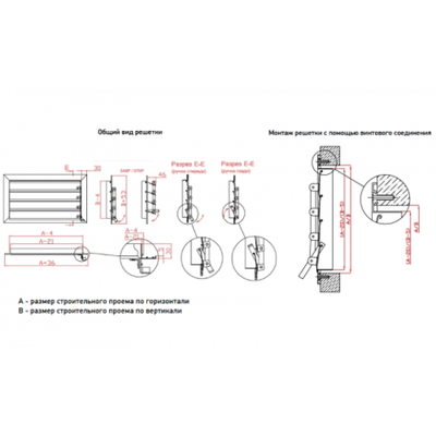 Решетка наружная воздухозаборная с ручной регулировкой РК