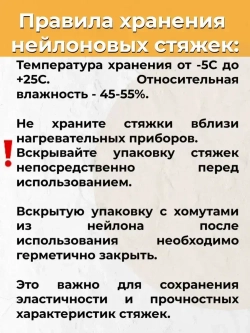 Стяжки нейлоновые кабельные, хомуты пластиковые, 3,6 х 300мм усиленные