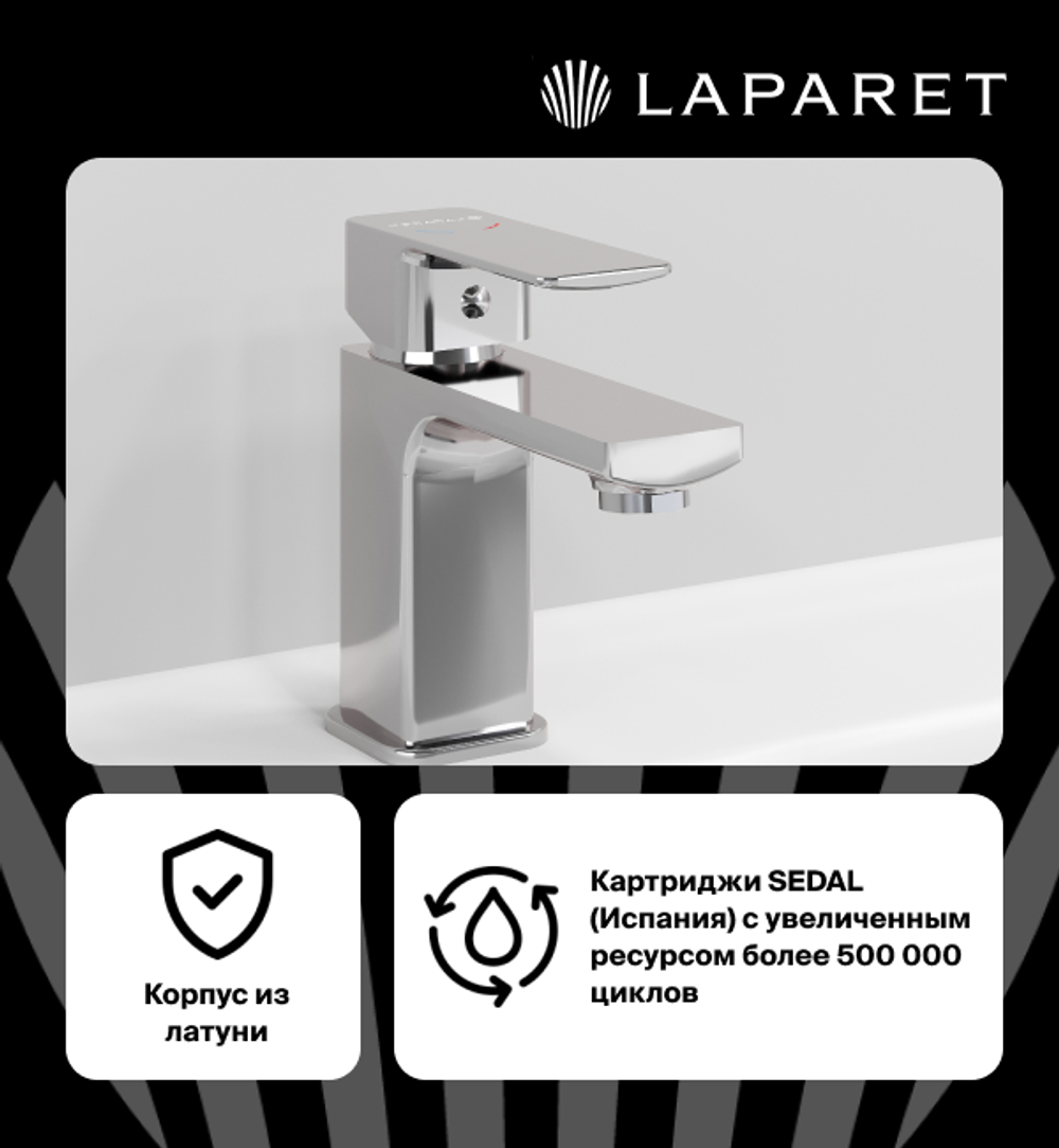 Смеситель для раковины LAPARET GEO N3014902LPT