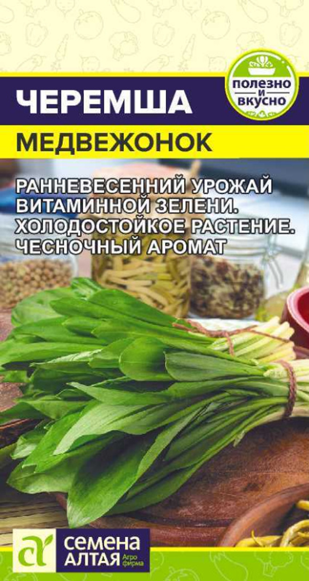 Лук Черемша Медвежонок 0,3гр Семена Алтая