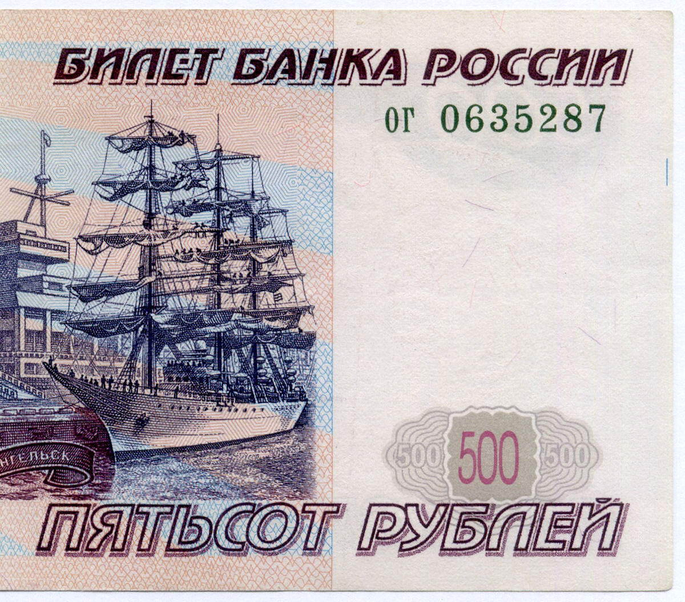 Банкнота 500 рублей 1997 год. Модификация 2001 года ог 0635287. VF-XF