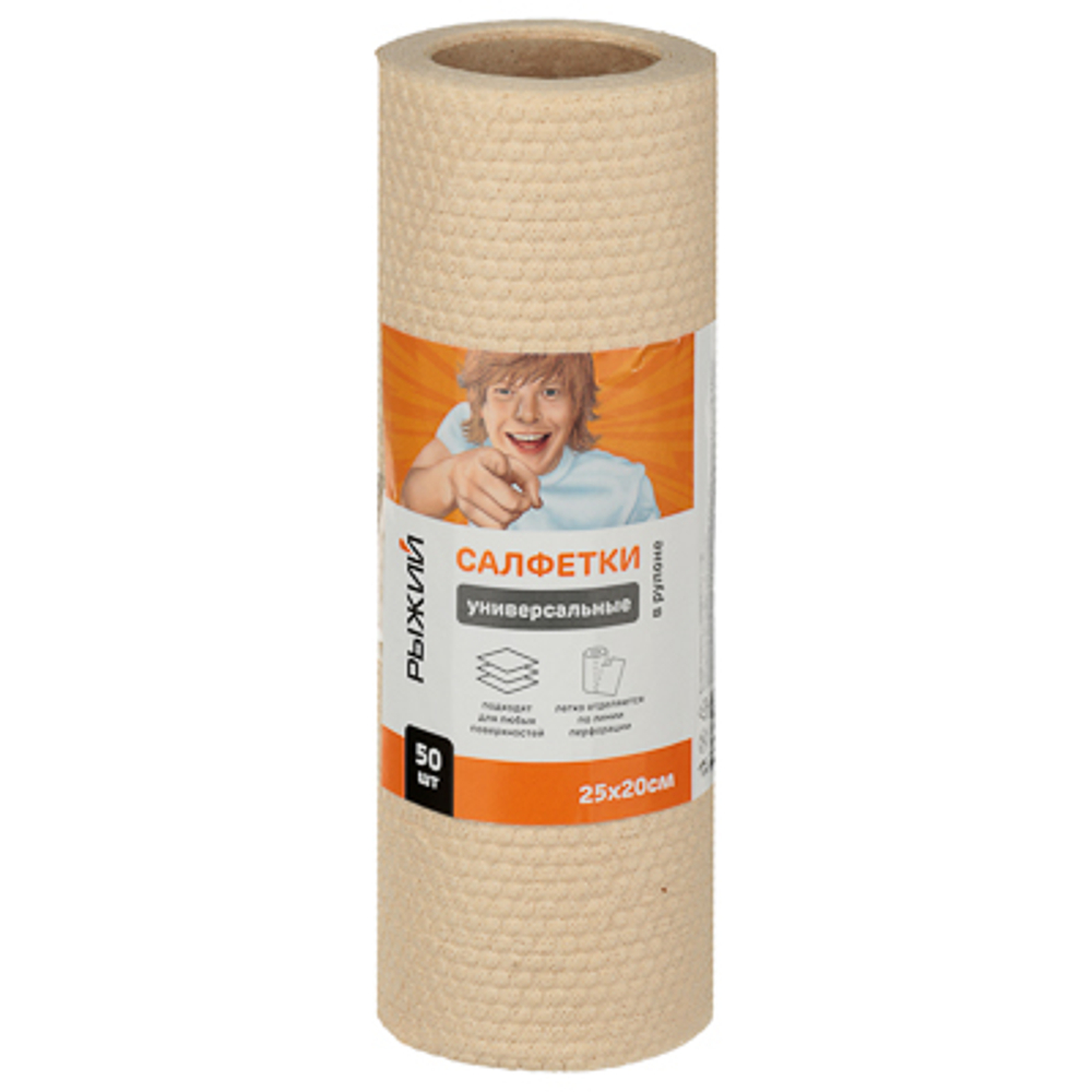 Салфетки в рулоне 50шт 20х25см РЫЖИЙ          ХХ