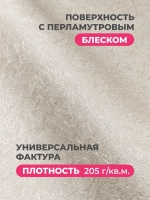 Обои флизелиновые 1.06. ASOZN-18, глянцевые однотонные без подгона, для кухни, гостиной, коридора, спальни, детской