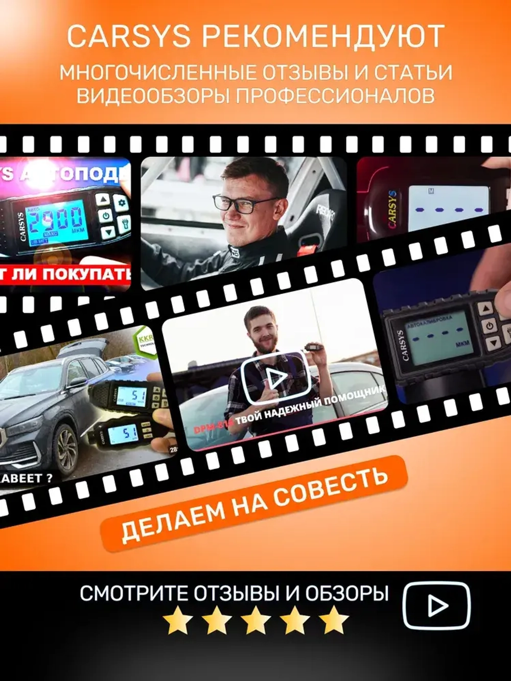 Толщиномер автомобильный CARSYS DPM 816 PRO, автоматическая калибровка, по всем видам металлов, оцинковка, 0-3500 мкм