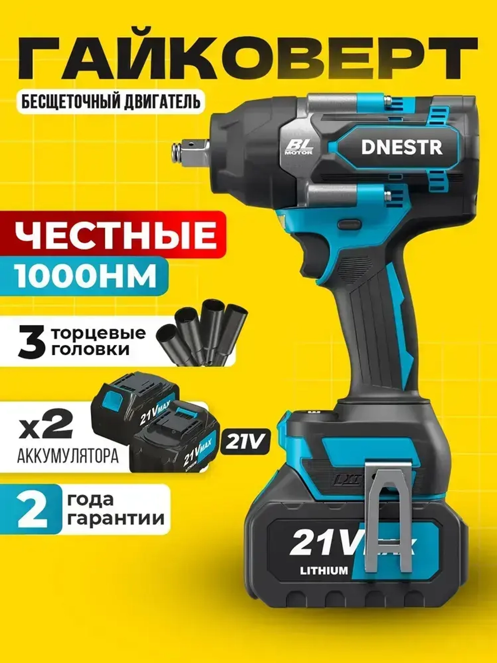 Гайковерт аккумуляторный ударный