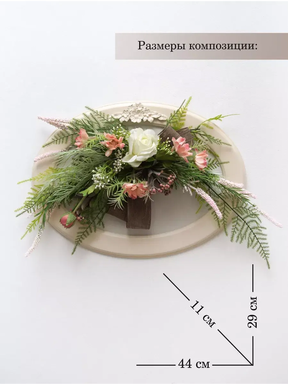 Панно на стену для интерьера цветами 45*31 см