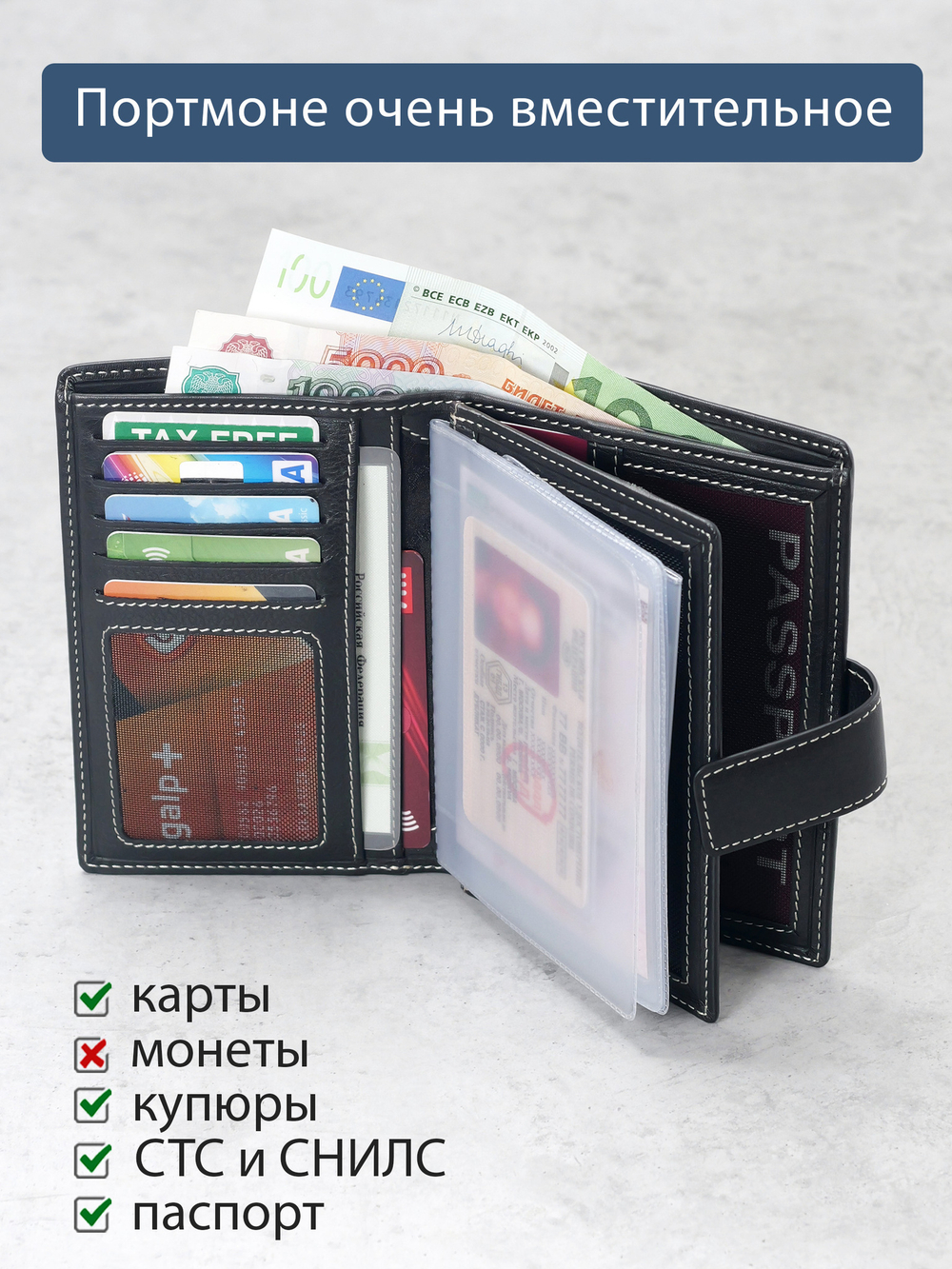 135 R - Портмоне 4в1 с отделениями для документов и RFID защитой