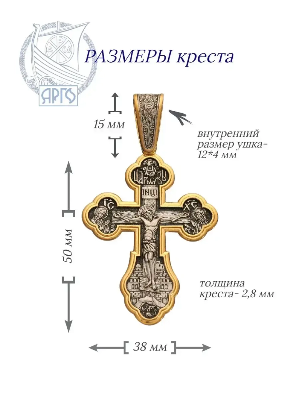 Крест серебряный православный