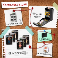 Настольная игра "Раскрой дело" Стратегия, логика.