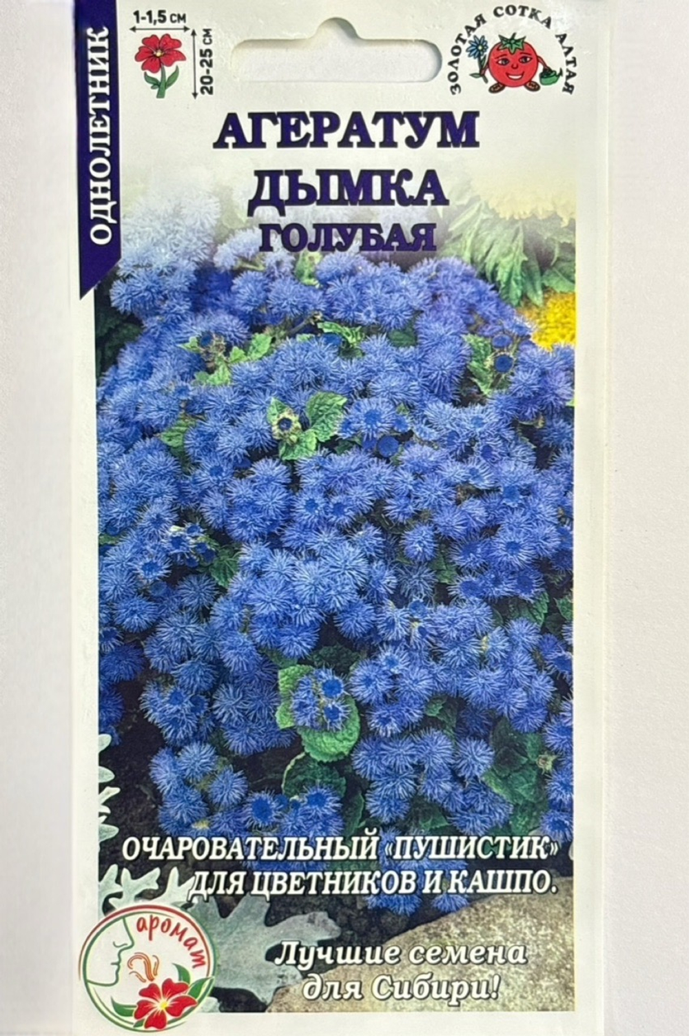 Агератум Дымка голубая 0,1 г СМЦ-711