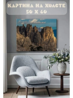 Картина на стену 40 X 50 Горы