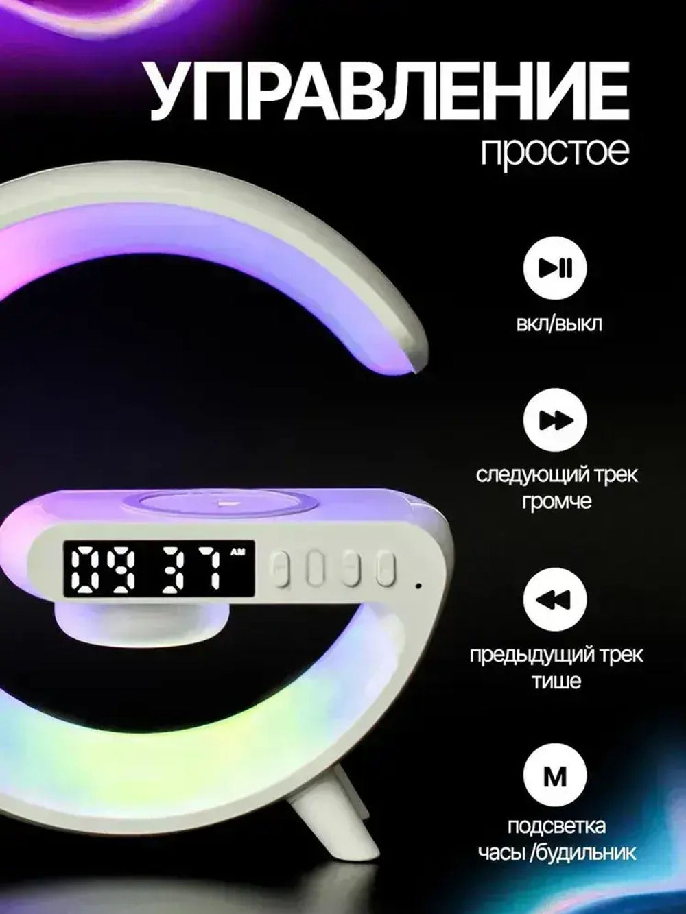 Ночник настольный