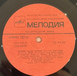 Виниловая пластинка Август – Демон (Мелодия) LP