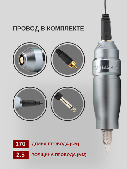 TATMAN X6 - Машинка для профессионального татуажа и тату (графит)