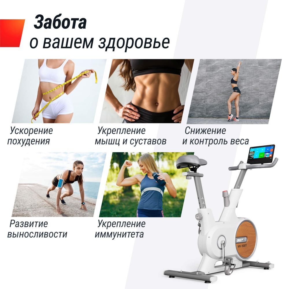 Велотренажер UNIX Fit MV-500T (15,6 TFT') Wood