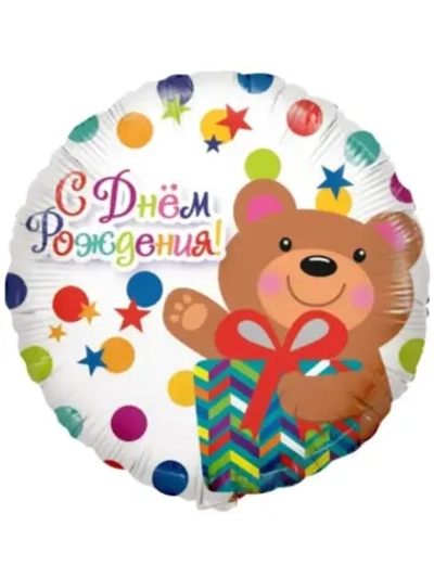Шар фольгированный С днем рождения