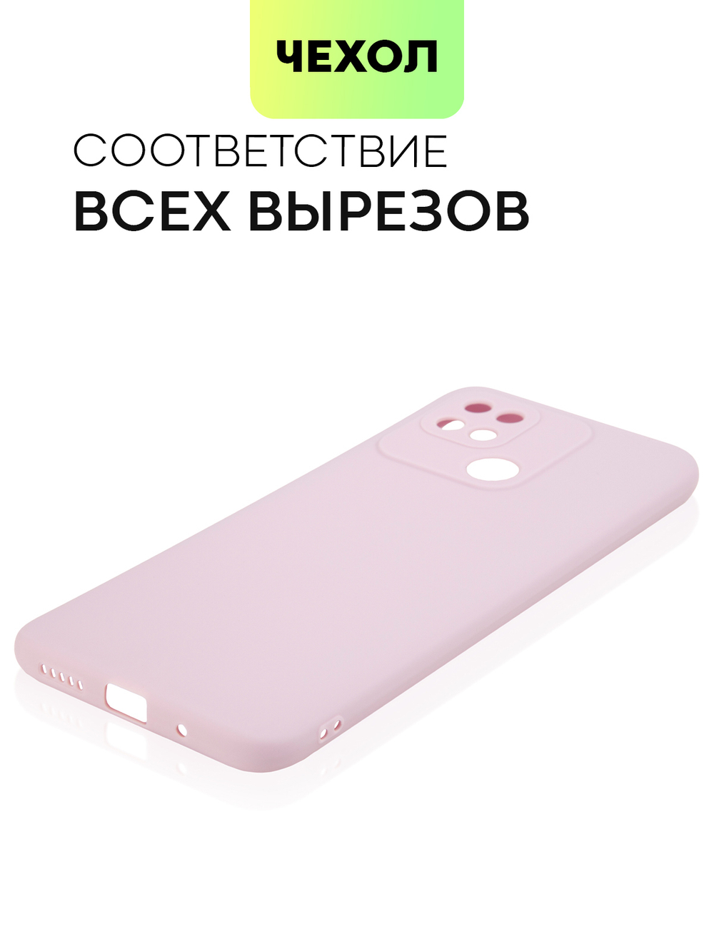 Чехол BROSCORP для Xiaomi Redmi 10C оптом (арт. XM-R10C-COLOURFUL-PURPLE)