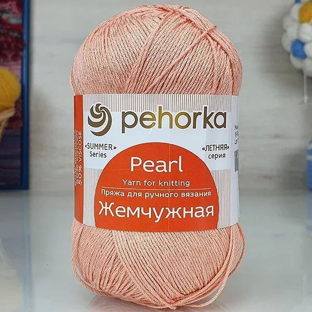Жемчужная пряжа Пехорка 50%хлопок 50%вискоза 5х100г/425м (18-Персик)