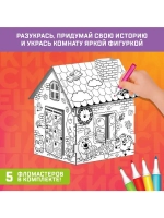 Дом-раскраска 3 в 1 «Смешарики», набор для творчества