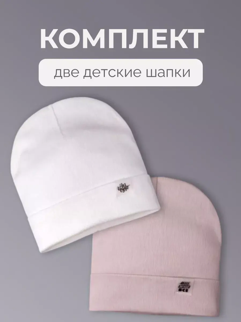 Шапки для девочки осенние набор