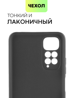 Чехол BROSCORP для Xiaomi Redmi Note 11;Xiaomi Redmi Note 11S оптом (арт. XM-RN11-COLOURFUL-BLACK)