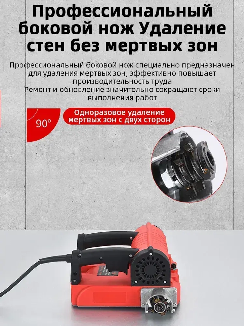 Машина для снятия старой краски и шпаклевки. Рубанок для подготовки стен. Рубанок для подготовки стен.Электрорубанок.Инструменты.Набор инструментов.