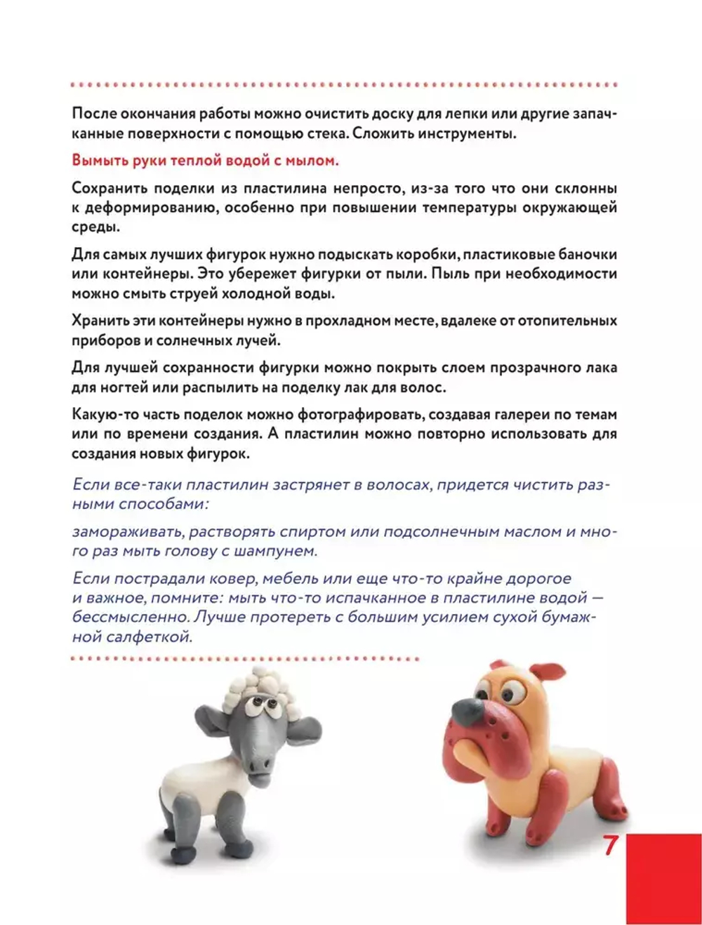 Как слепить из пластилина волшебный лес за 10 минут