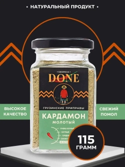 Кардамон зеленый молотый