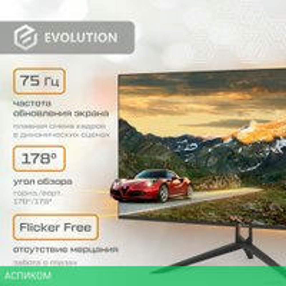 Монитор Evolution x27i IPS