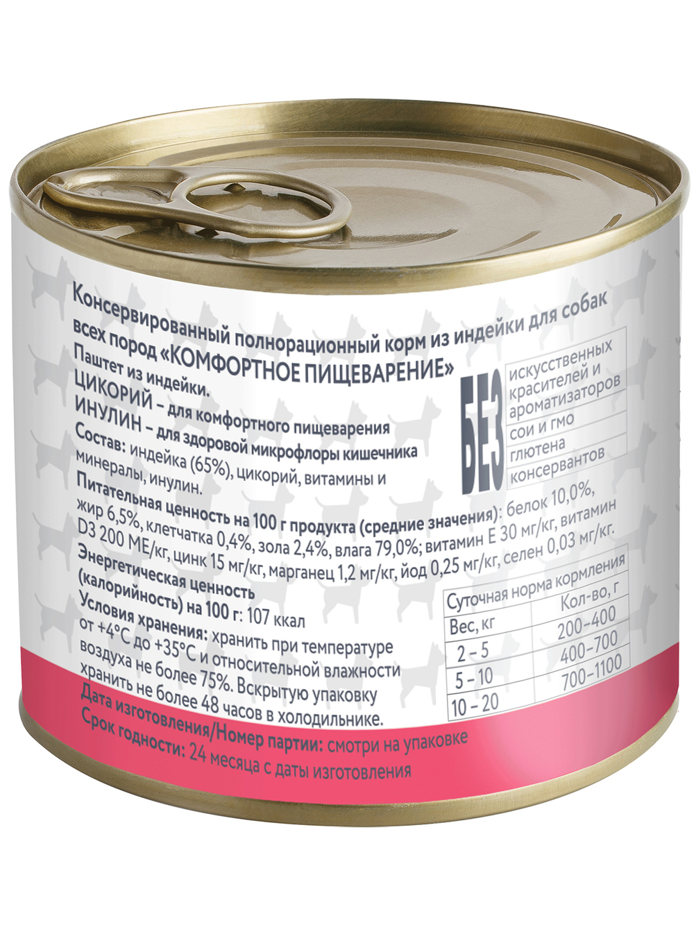 Мнямс паштет Комфортное пищеварение из индейки для собак всех пород 200 г