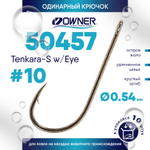 Крючок Owner 50457 Tenkara-S w/eye