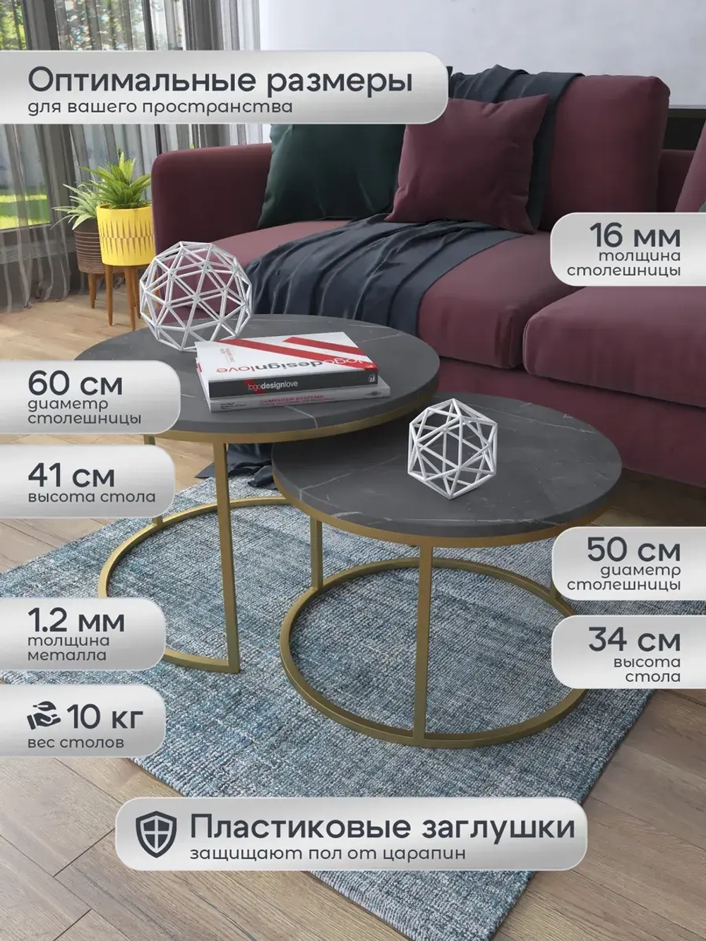 Комплект журнальных столов Акцент - ЗСЧ - МДФ в ПВХ