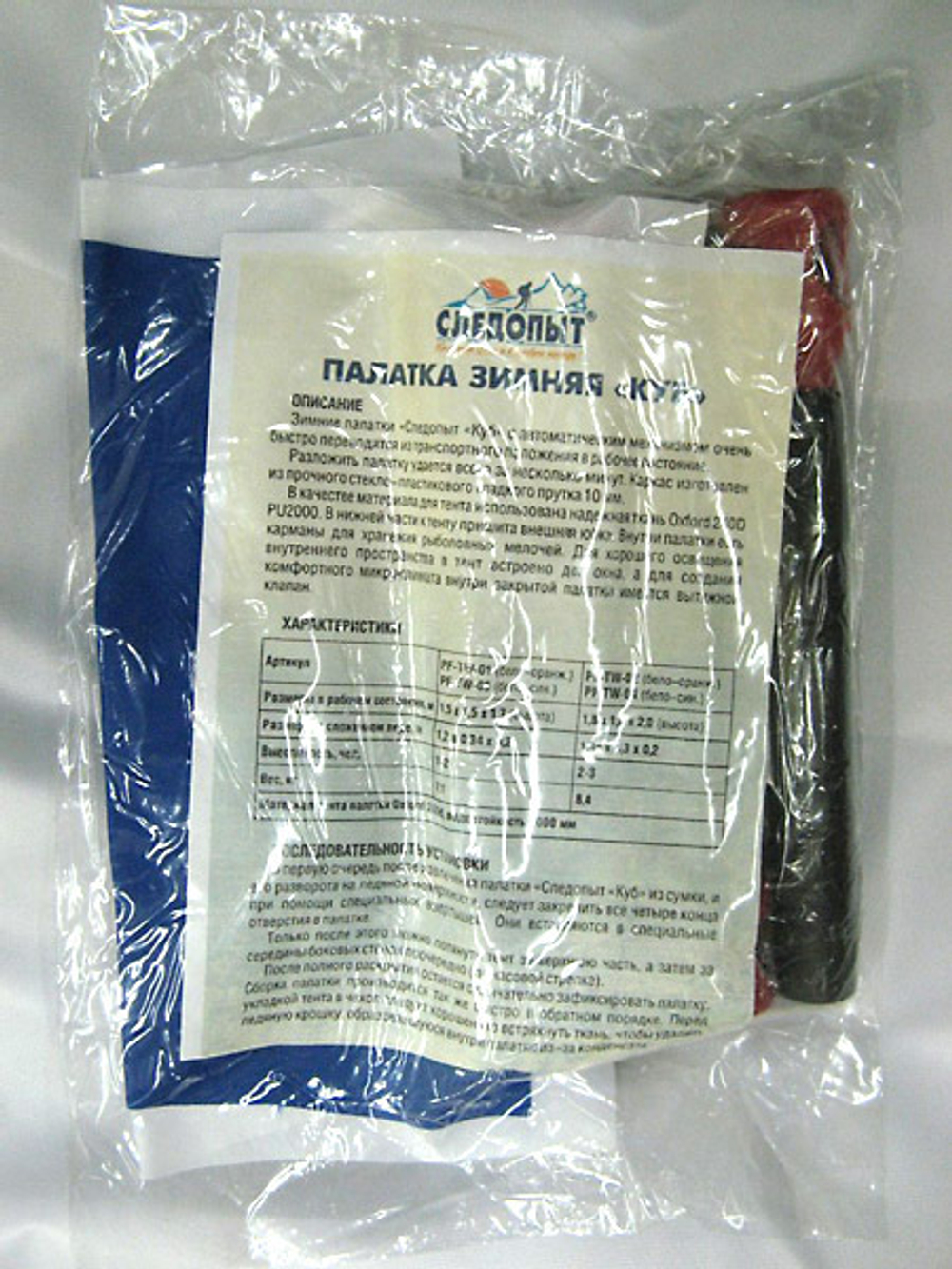 Зимняя палатка (куб) Следопыт 1,8х1,8м PF-TW-04