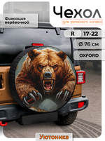 Чехлы для запасного колеса с рисунком R17-22