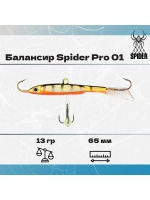 Балансир рыболовный Pro 01 13гр, 65мм, цвет 02