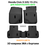комплект eva ковриков в салон авто для honda civic x 15-21г. от supervip