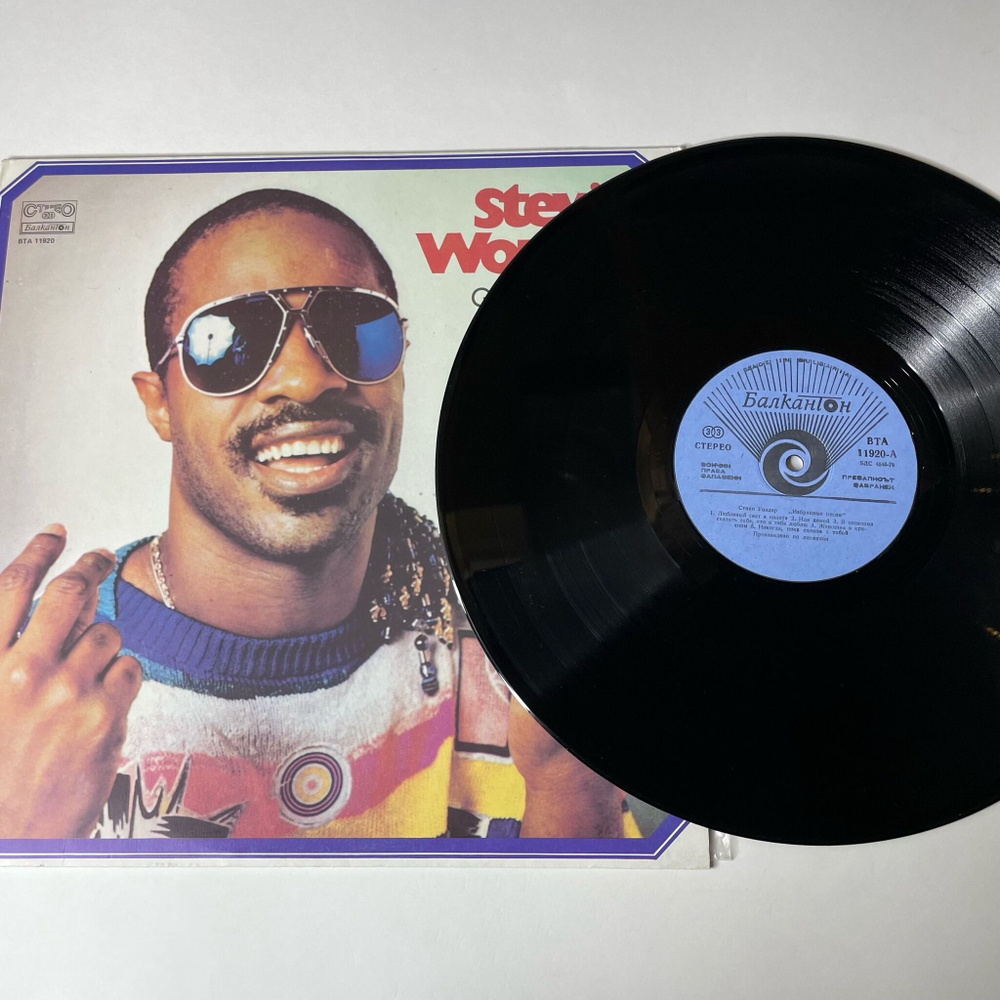 Винтажная виниловая пластинка LP Stevie Wonder Greatest Hits Избранные Песни (Болгария 1988)