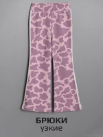 Костюм для девочки лонгслив и брюки клеш