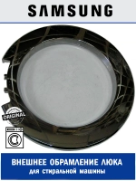 Крышка пластик - DC63-00506C Samsung