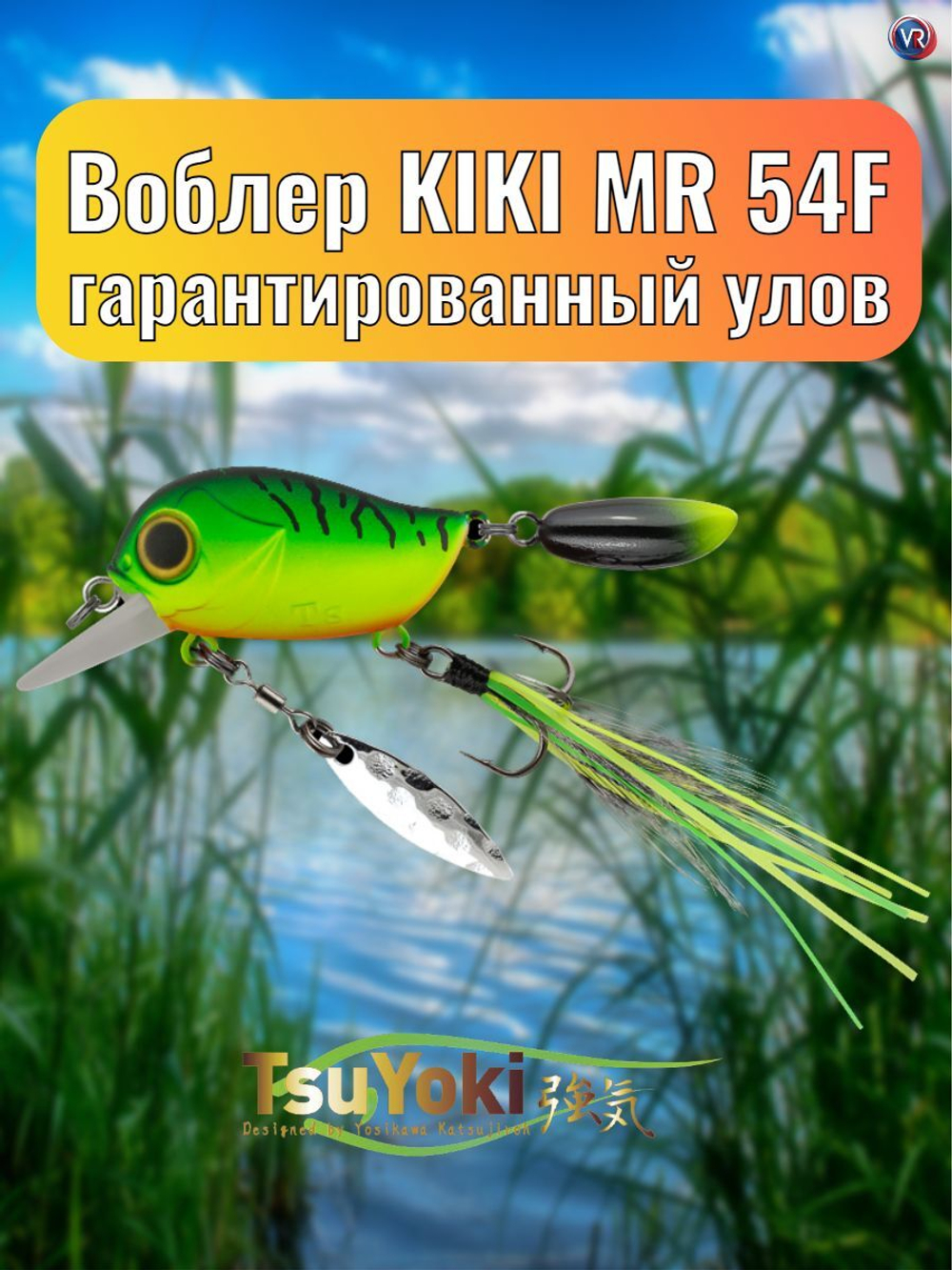 Воблер TsuYoki KIKI 54F 050