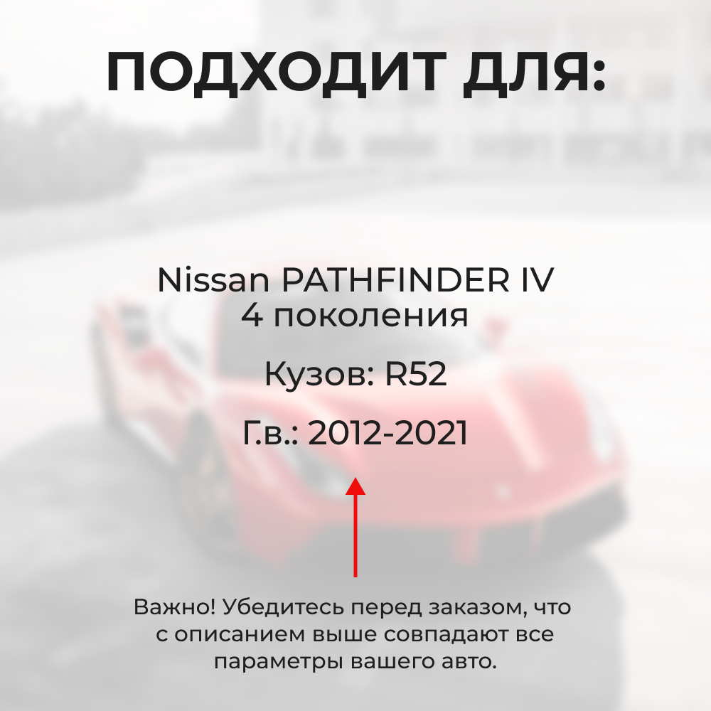 Ремкомплект ограничителей дверей Nissan PATHFINDER (IV) R52 (2 двери, тип 32) 2012-2021